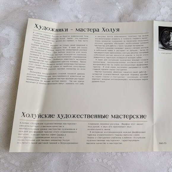 Russian Kholui Bradford Exchange Legend Of Snow Maiden's Plate Dance of Friends - Picture 14 of 15